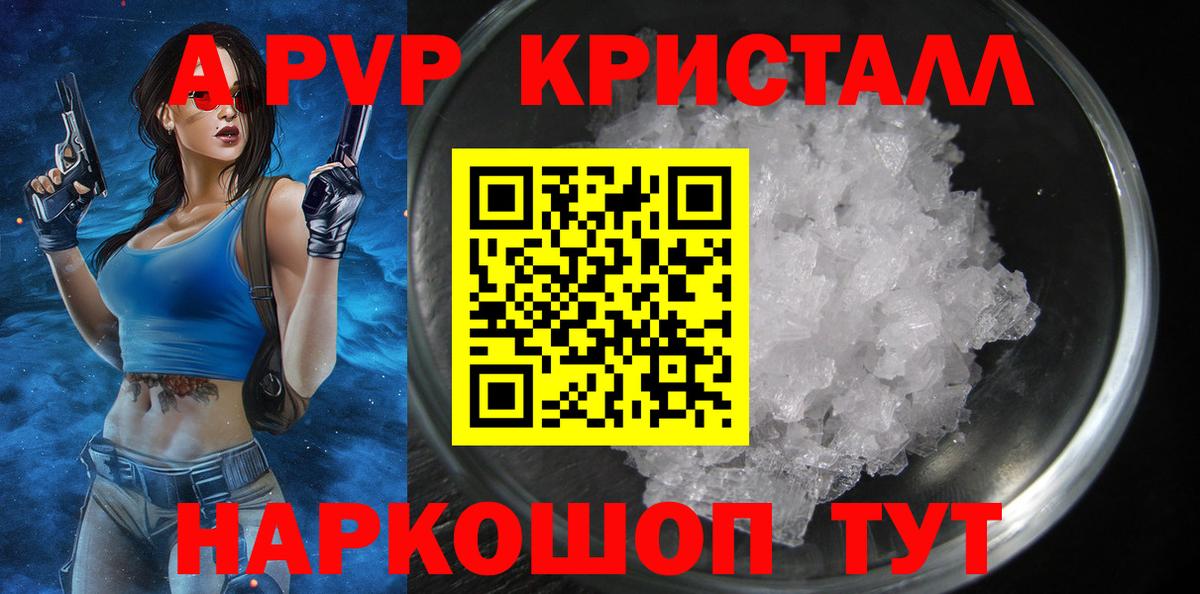 А ПВП мука Александров