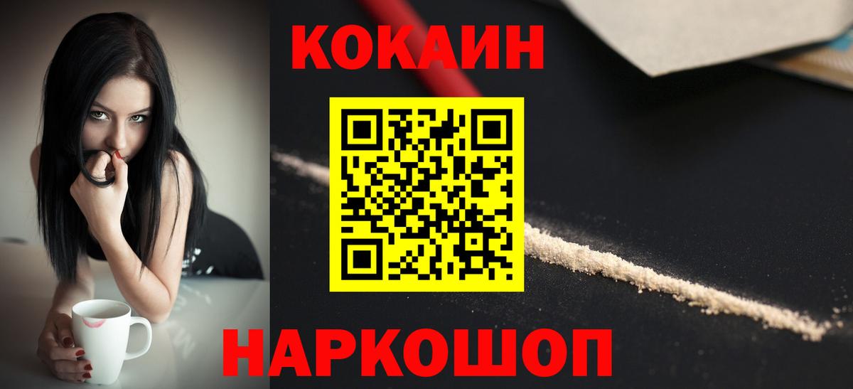 COCAIN VHQ Александров