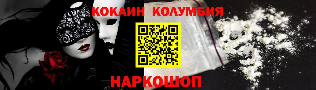 Кокаин 99%  COCAIN  Александров  Кокаин 98%  Вход с VPN 