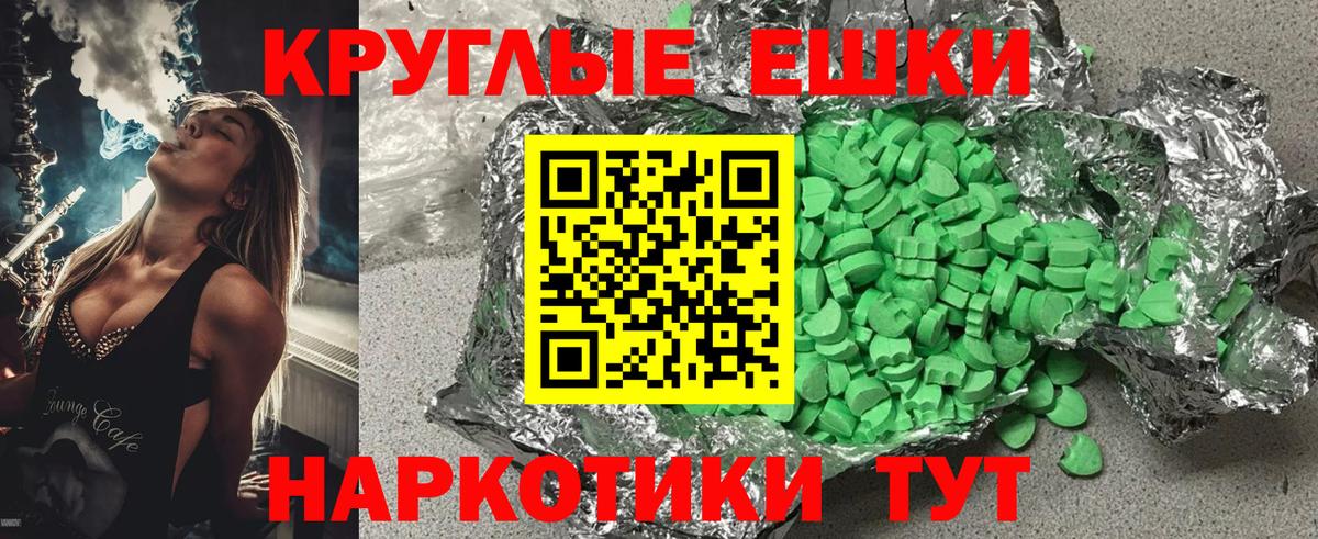 Экстази таблы  Вход с VPN  MEGA сайт  Экстази круглые  Александров  ЭКСТАЗИ 