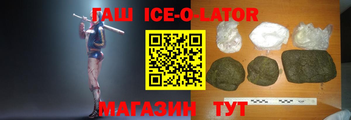 ГАШИШ  Вход с VPN  Гашиш Изолятор  Александров  ГАШ ice o lator 