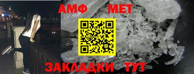 мет Анжеро-Судженск
