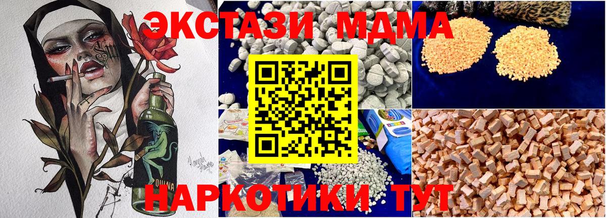 МДМА  МДМА кристаллы  Вход с VPN  MDMA Molly  Александров 