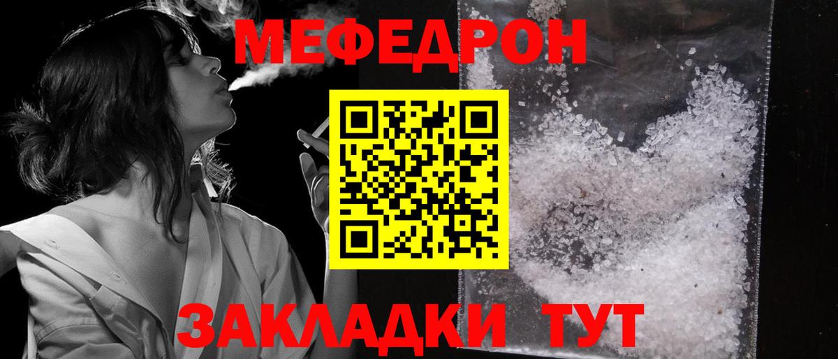 Мефедрон мука  Вход с VPN  Меф мука  Александров 