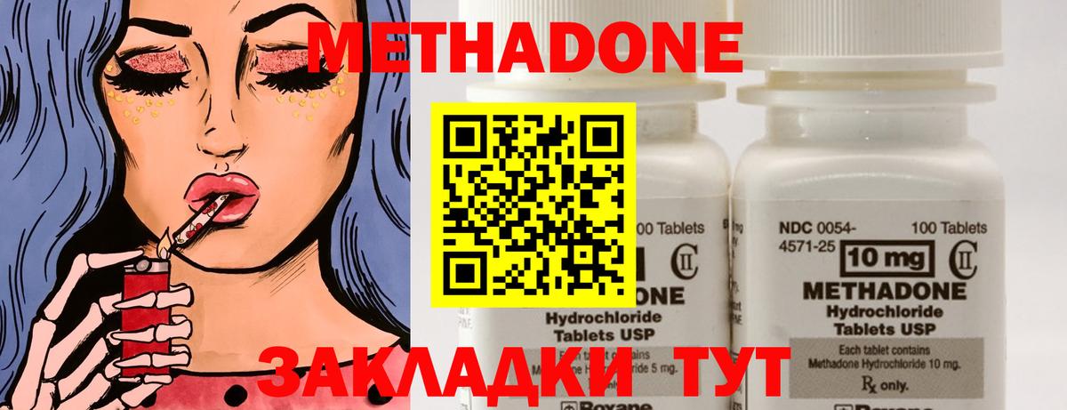 Метадон белоснежный Александров
