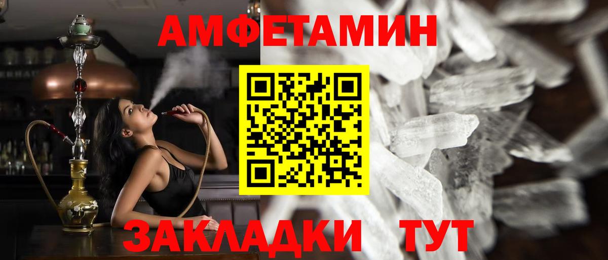 Первитин кристалл Александров