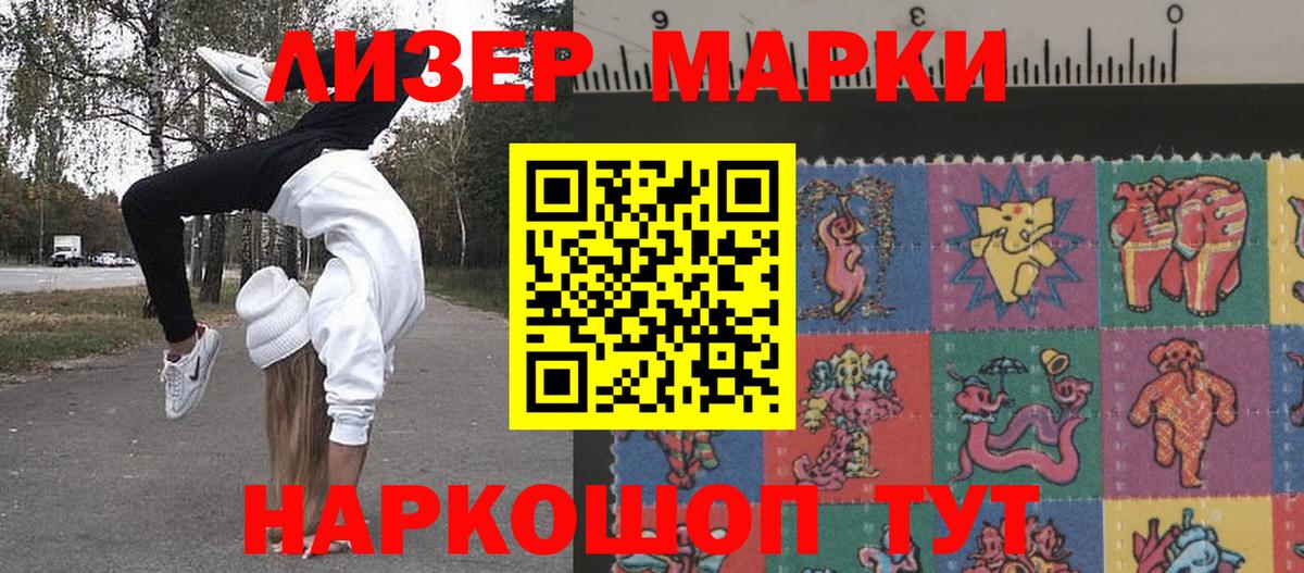 Наркотические марки 1,5мг Александров