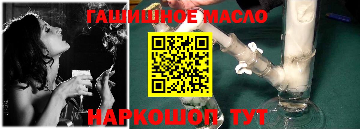 Дистиллят ТГК вейп с тгк Александров